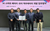 아이티엠반도체, AI 로봇ᆞ모빌리티용 신기술 개발 착수
