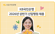 KB국민은행, 신입행원 채용…25일까지 서류접수