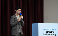 삼성SDS, 올해 첫 '인더스트리 데이'…AI 기반 디지털 행정 혁신 사례 제시