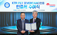 KTR, 조광페인트 도료에 '펫 에버케어' 인증