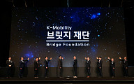 자동차부품산업진흥재단, ‘K-Mobility 브릿지 재단’으로 사명 변경
