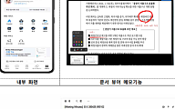 기획처, 부처 최초 AI 모바일메신저 도입