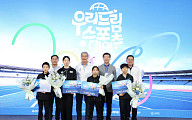 임종룡 회장 "아이들 꿈 함께 응원"…우리금융, 스포츠로 아동 꿈 키운다