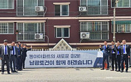 남광토건, ‘하우스토리’ 내세워 인천 동아아파트 정비사업 공략