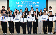 우리은행, AI로 금융소비자보호 강화…청년 아이디어 경진대회