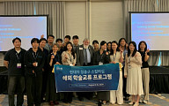 현대차 정몽구 재단, 美 UKC서 ‘CMK 포럼’…사회 난제 해법 모색