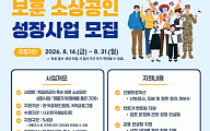 한경협, 독립유공자 후손 소상공인 지원…‘명품가게’ 2차 모집