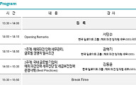 딜로이트안진, 부·울·경 기업 대상 '해외주재원 세무 리스크 대응' 세미나 개최