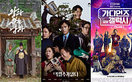 추석 연휴 TV 특선영화 총정리⋯천만 '왕사남'→'가오갤' 온다