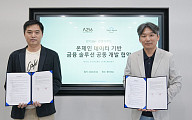 람다256ㆍ원셀프월드, 스테이블코인 결제·정산 연계 협력
