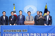 ‘서울대 10개 만들기’ 입시 병목 해법 되나…“재정마련 시급” [위기 대한민국, 이것만은 꼭 ⑩·끝]