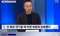 '뉴스룸' 이성민, "'재벌집' 진양철 나이에 신경 써…대본 완벽"