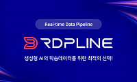 비플라이소프트, 생성형 AI 학습용 뉴스데이터 시장 개척…‘RDP LINE’ 런칭