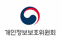 개인정보위, AI 시대의 개인정보보호 체계적 리스크 평가·관리 방안 모색