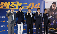 '범죄도시4' 개봉 2일째 100만 돌파…올해 최고 흥행속도
