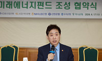김주현 금융위원장 "미래에너지펀드...재생에너지 설비 증설 160조 마중물 역할"