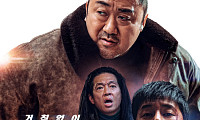 '범죄도시4', 개봉 첫날 82만 명이 봤다…역대 한국 영화 톱4