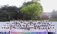 ABL생명, 서울시 초등학교 어린이 회장단 수련회 개최
