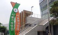 서울서 일하다가 파주로 전보 명령 받은 근무자⋯法 “생활에 불이익 생겨 부당”