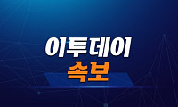 [속보] 철도노조 "12월 5일부터 무기한 총파업 돌입"