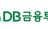 DB금융투자, 해외선물옵션 신규상장 기념 이벤트 개최