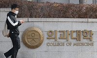 교육부·의대 학장단 "의대생, 오늘 자정까지 복귀 안하면 유급 확정“