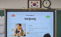 [르포] 학교자율시간 도입 학교 가보니…“새로운 걸 배워 좋아요”