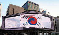 신세계백화점 “고객과 일상에서 광복 80주년 기념”