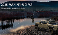 기아, 올해 하반기 신입·경력·외국인 등 집중 채용
