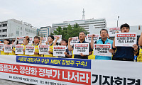 금융당국, MBK파트너스에 검사의견서 발송