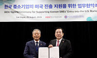 "K-中企 수출길 연다"...중기중앙회, 내년 미국 ‘한국상품전시회’ 개최