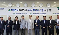 현대건설, '우수 협력사 소장' 포상…안전·품질 향상 제도적 지원