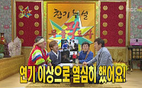 김갑수, 열정적인 미니홈피 관리 자랑 '폭소'