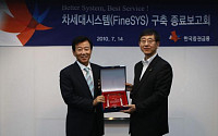 한국증권금융, 차세대시스템 가동