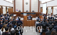 [포토] 국정농단, '최순실게이트' 1차 공판