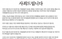 이랜드그룹 경영진 “알바 임금 체불 참담, 새롭게 태어나겠다”