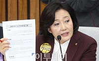 [포토] 발언하는 박영선 의원