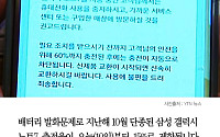 [클립뉴스] 오늘부터 갤럭시노트7 배터리 용량 제한…“완충해도 15%”