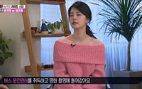 ‘한밤’ 김주현 “버스운전 촬영 위해, 1종 대형면허 합격”