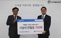 코오롱, 백혈병 소아암 어린이에게 헌혈증 700매 기증