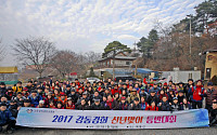 강동경희대병원, 신년맞이 등반대회 개최