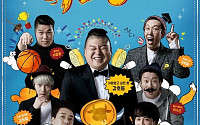 JTBC, 새해 맞아 대대적 편성 개편 '아는 형님 土 오후 8시 50분 방송'