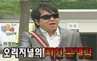 '미친 존재감'형돈이 모시기, 치열해지나