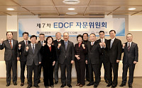 수출입銀, 제7차 'EDCF 자문위원회' 개최