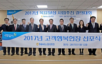 NH농협생명, 출범 5주년 기념 고객행복헌장 선포…새 브랜드 론칭