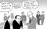 [만평] 전경련 회장단 승지원 초대