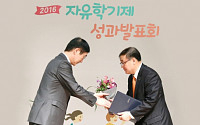 신한銀, ‘교육부 자유학기제 우수사례 공모전’  부총리상 수상