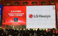 LG하우시스, ‘중국 친환경 건축자재 10대 브랜드’에 선정
