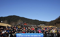 [포토] 씨티은행 임직원, 남한산성 신년 트레킹으로 새해 각오 다져