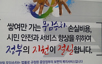 무임승차